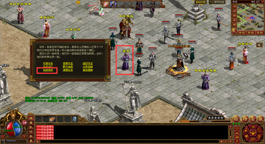 图片[2]-技能升级-天风传世