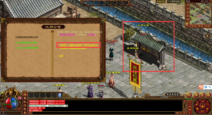 图片[2]-等级提升-天风传世