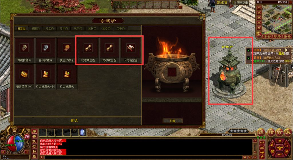 图片[10]-等级提升-天风传世