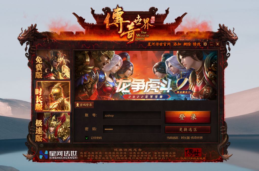 图片[1]-游戏公告-天风传世