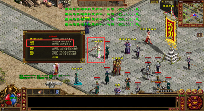 图片[1]-金币获取-天风传世