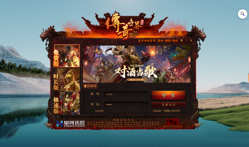 图片[1]-新手福利-天风传世