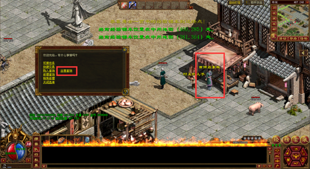 图片[4]-金币获取-天风传世