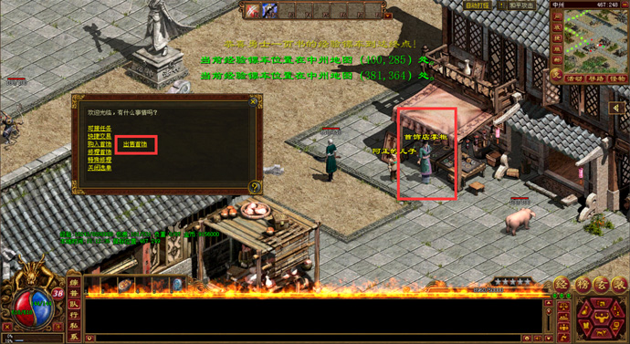 图片[5]-金币获取-天风传世