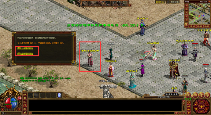 图片[1]-等级提升-天风传世