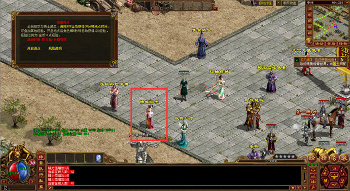 图片[3]-等级提升-天风传世