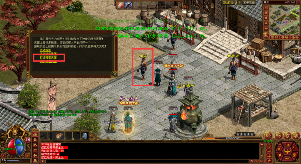 图片[3]-金币获取-天风传世