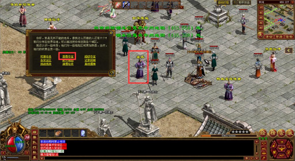 图片[6]-技能升级-天风传世