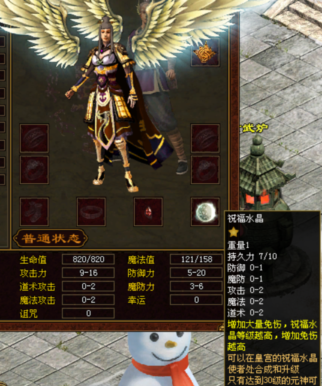 评论图片-天风传世