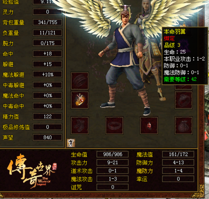 评论图片-天风传世