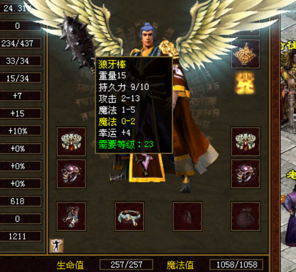 评论图片-天风传世