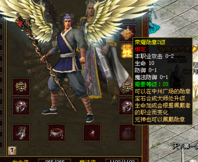 评论图片-天风传世