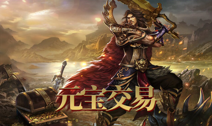 图片[1]-元宝交易-天风传世