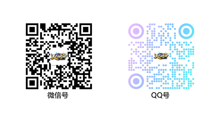 图片[1]-联系我们-天风传世