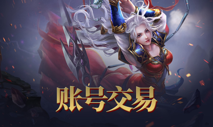 图片[1]-账号交易-天风传世